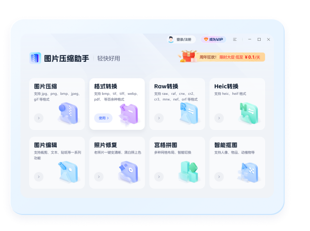 图片批量压缩助手 - 小猫咪资源网