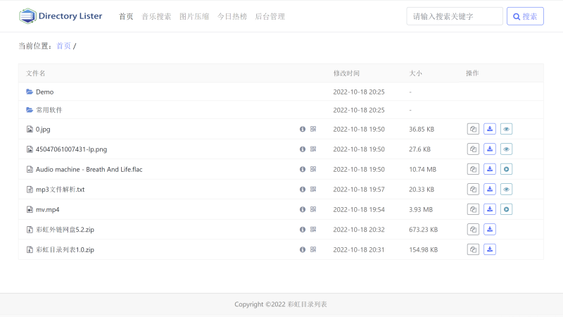彩虹目录列表程序v1.6 - 小猫咪资源网