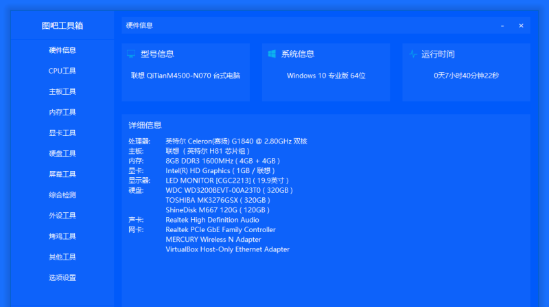 图吧工具箱v2026.08 - 小猫咪资源网