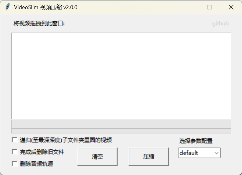 视频批量压缩助手v2.0 - 小猫咪资源网