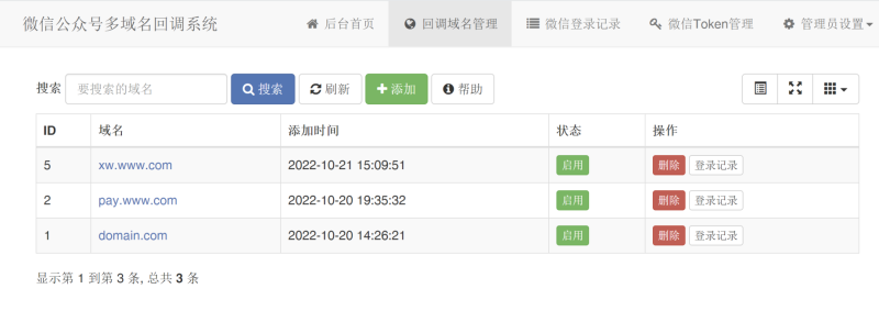 微信公众号多域名回调系统v1.6 - 小猫咪资源网